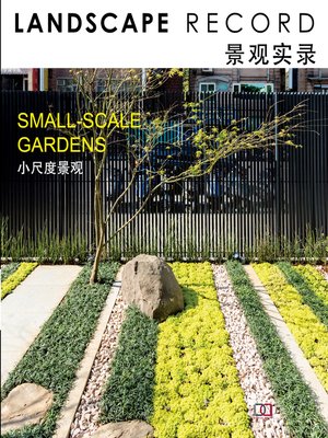 cover image of 景观实录